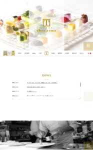 無農薬・無添加食材にこだわり抜いたモダンフレンチ「銀座シェ・トモ」