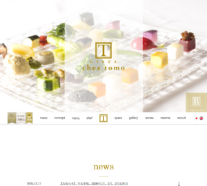 無農薬・無添加食材にこだわり抜いたモダンフレンチ「銀座シェ・トモ」