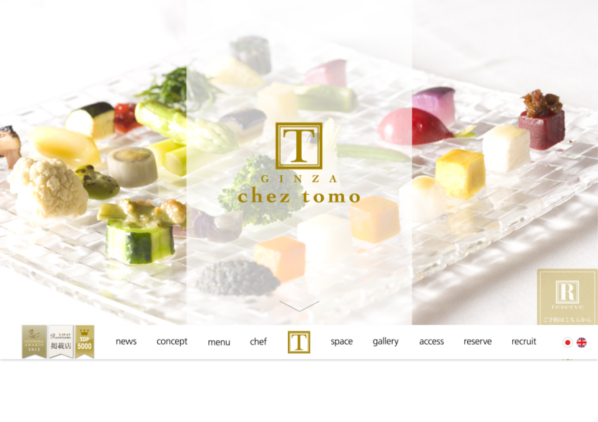 無農薬・無添加食材にこだわり抜いたモダンフレンチ「銀座シェ・トモ」