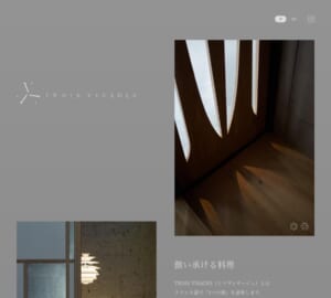 ミシュランも納得のカジュアルな極上フレンチの名店「TROIS VISAGES」